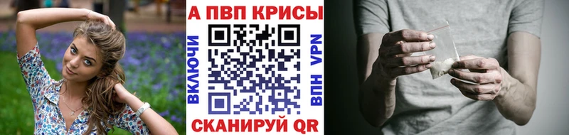 Альфа ПВП кристаллы  что такое наркотик  Иннополис 