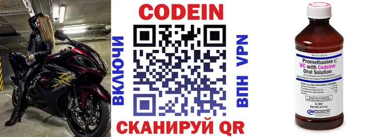 Кодеиновый сироп Lean Purple Drank  кракен tor  Иннополис 
