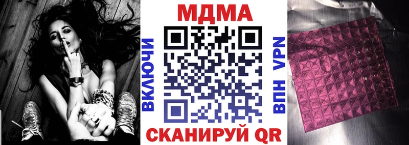 маркетплейс наркотические препараты  Иннополис  MDMA VHQ  купить наркотик  OMG ТОР 