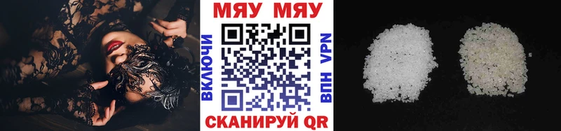 Меф мяу мяу  ОМГ ОМГ ТОР  Иннополис 